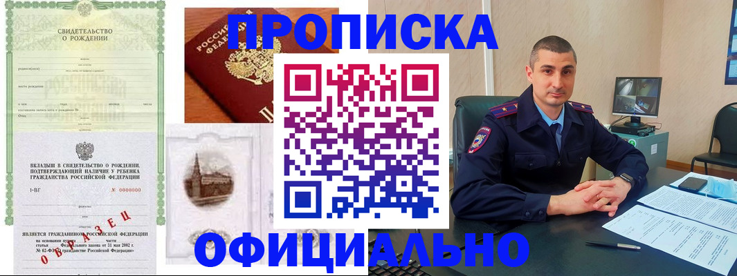 прописка иностранных граждан в Суворове