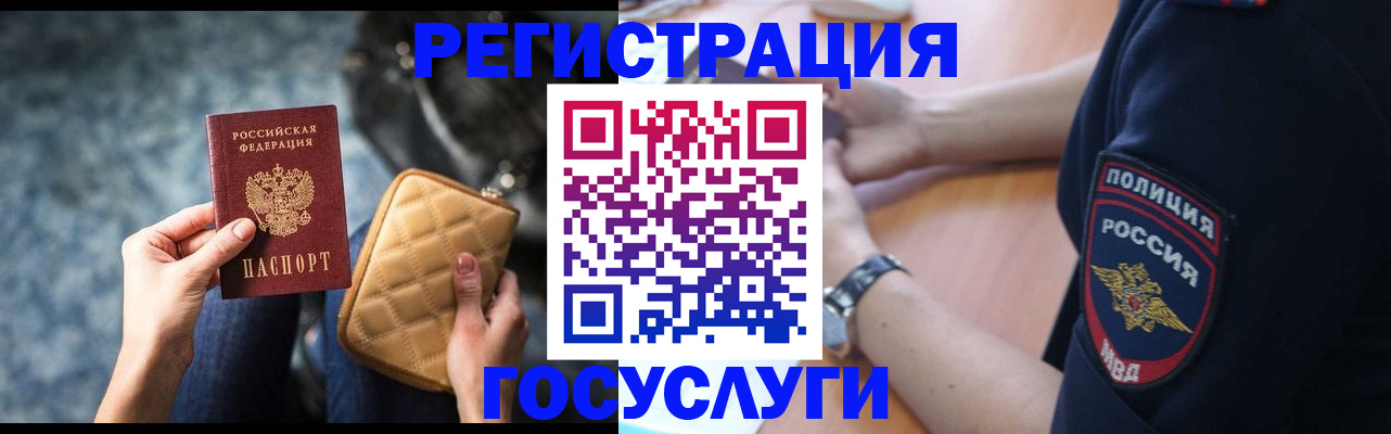 прописка ребенка в Суворове