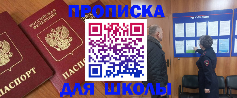 временная регистрация поиск в Суворове