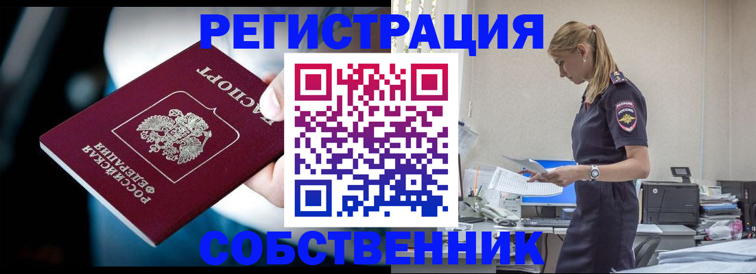 миграционный учет в Суворове