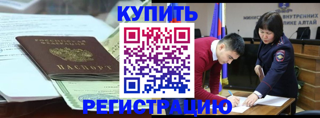 временная регистрация в квартире в Суворове