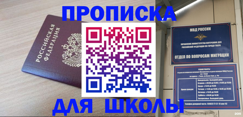 временная регистрация законно в Суворове