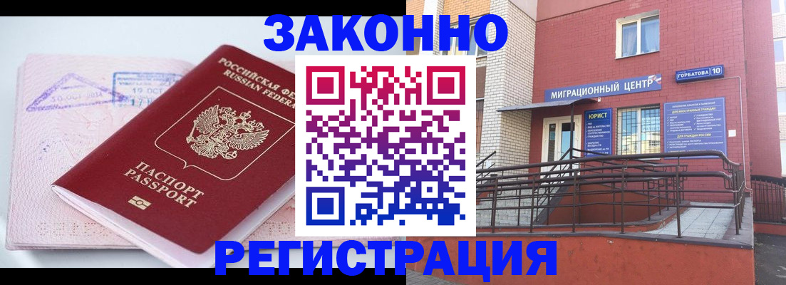 прописка гарантия в Суворове